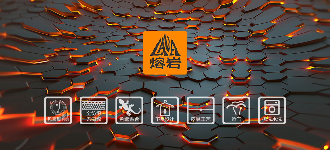熔岩(圖2)